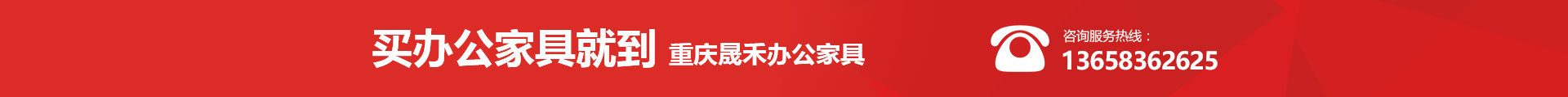 首頁公司簡介上面橫條廣告
